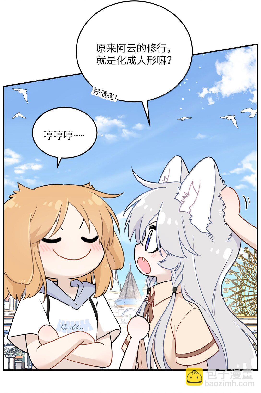 195 帅不过三秒(1/2)-第206话