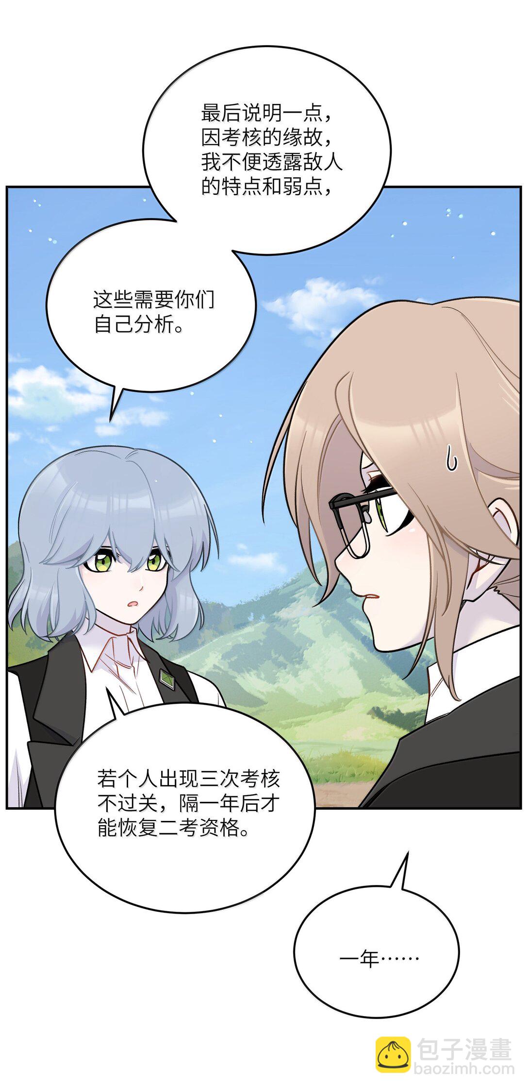 195 帅不过三秒(1/2)-第206话