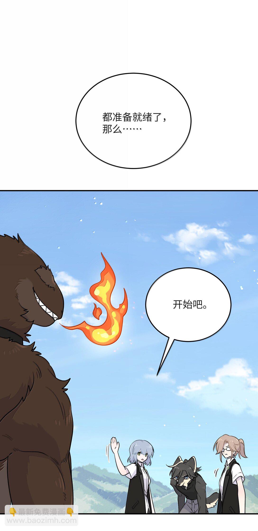 195 帅不过三秒(1/2)-第206话