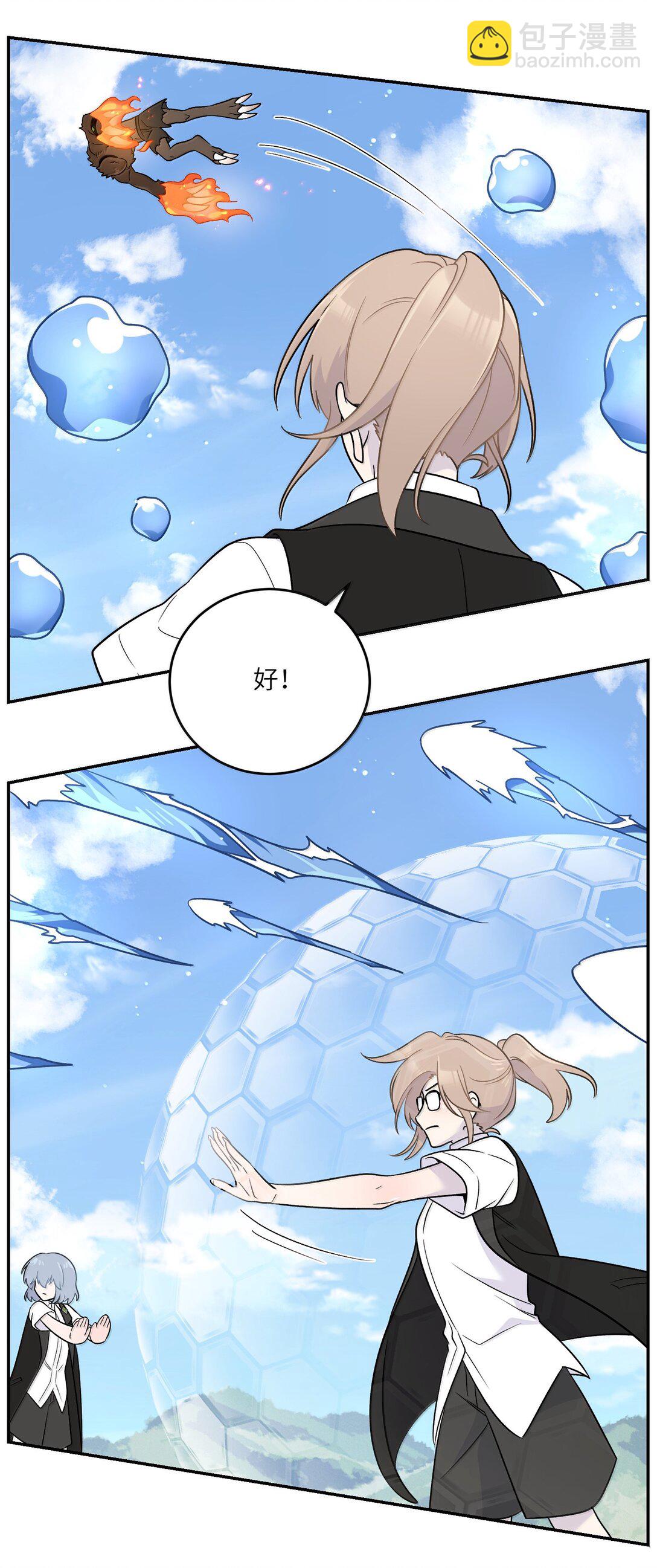 195 帅不过三秒(1/2)-第206话