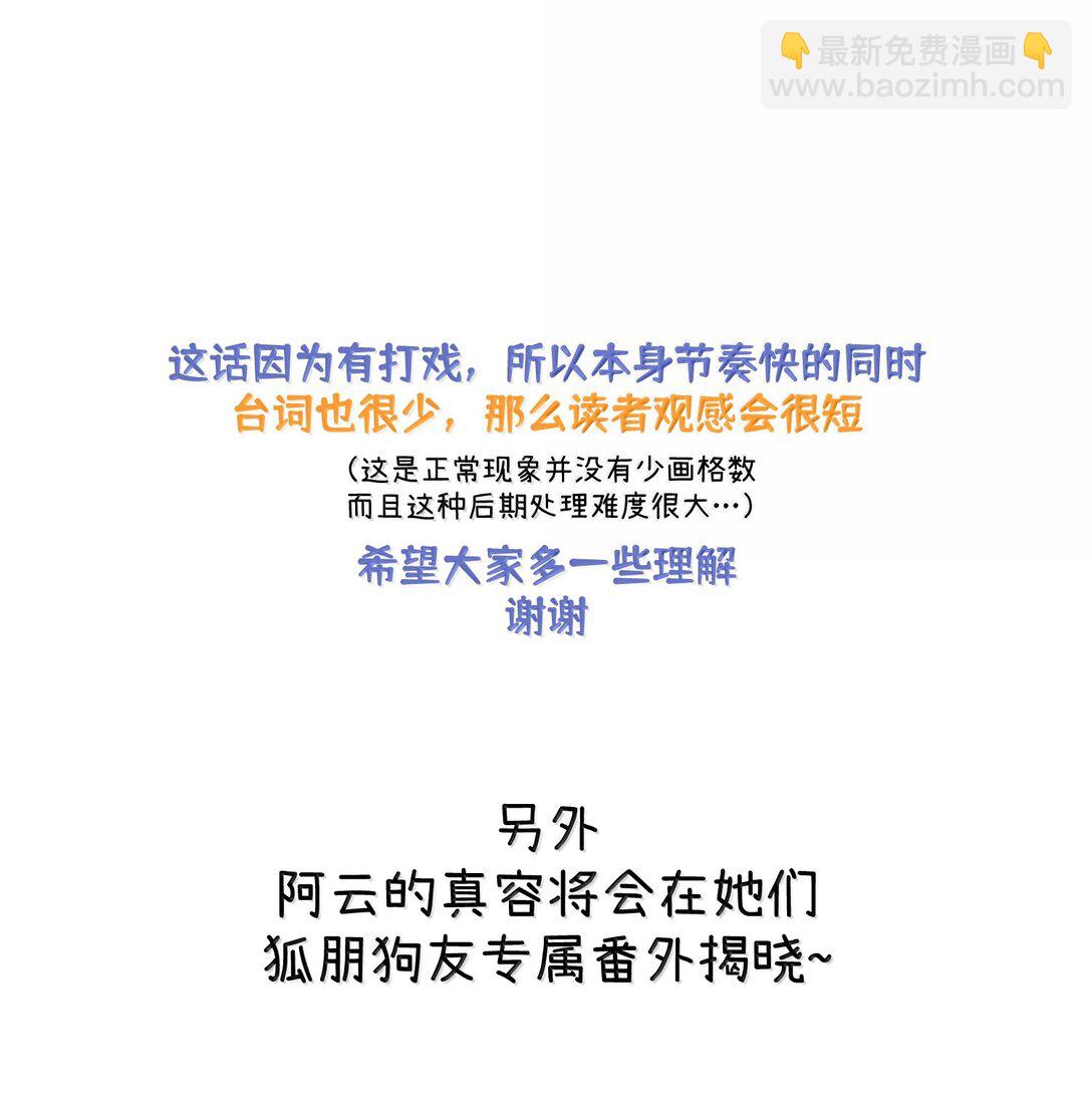 195 帅不过三秒(1/2)-第206话