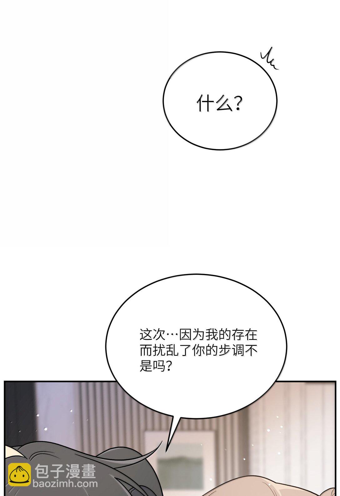 197 找到你了(1/2)-第208话