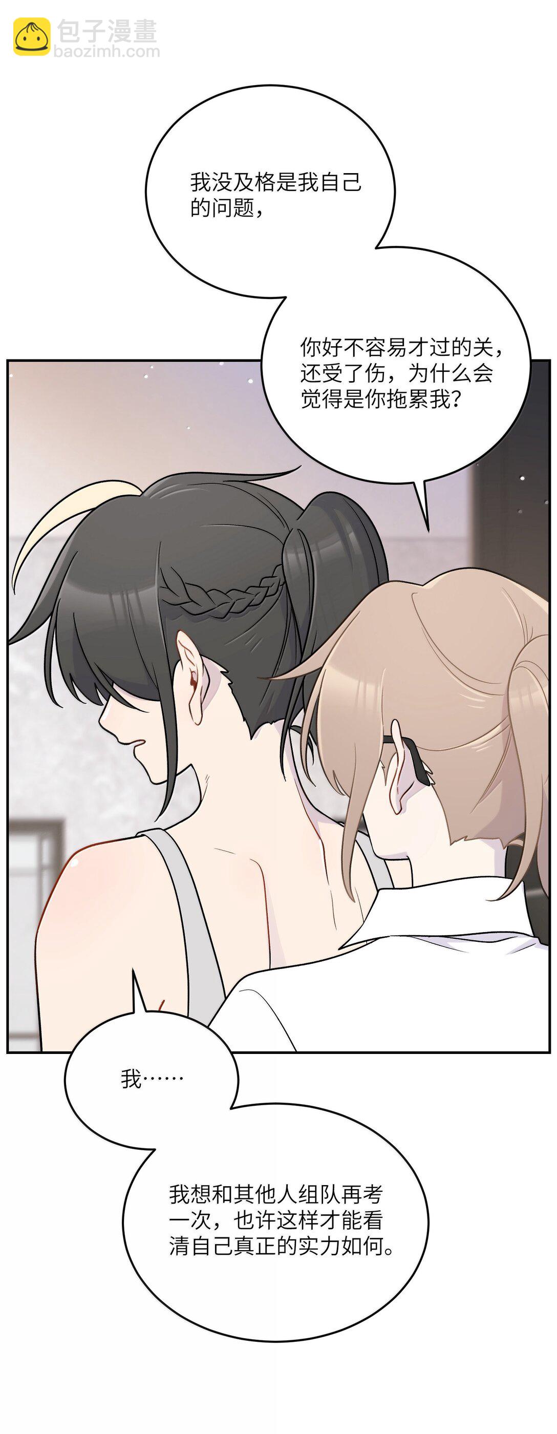 197 找到你了(1/2)-第208话