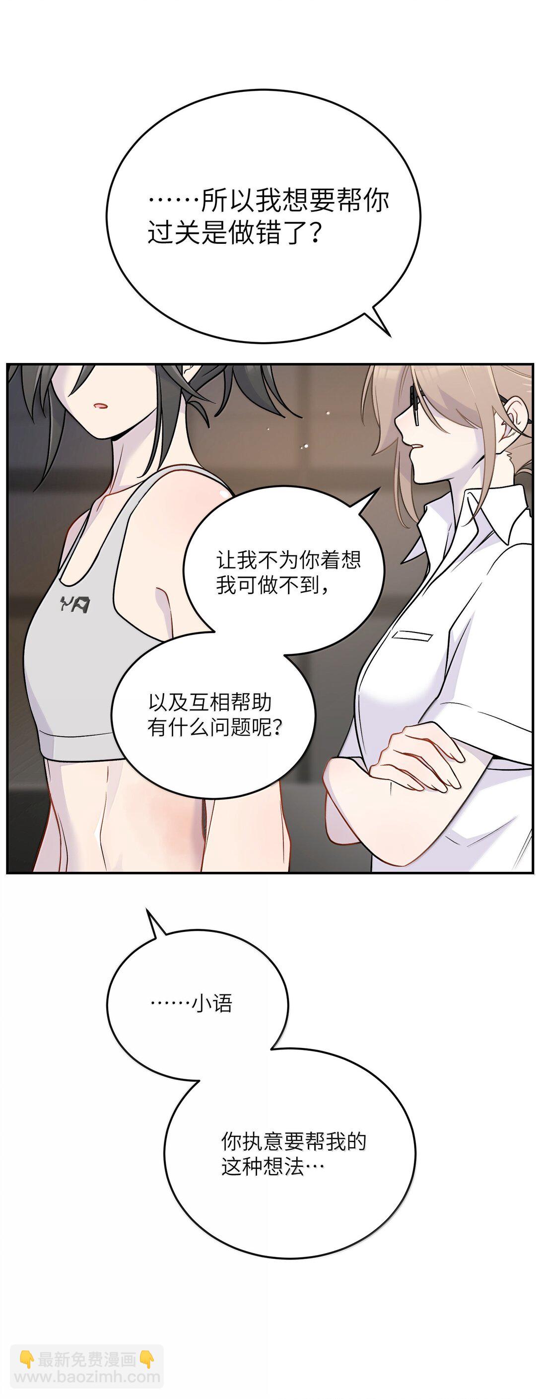 197 找到你了(1/2)-第208话