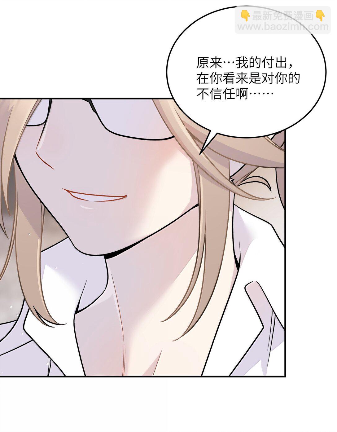 197 找到你了(1/2)-第208话