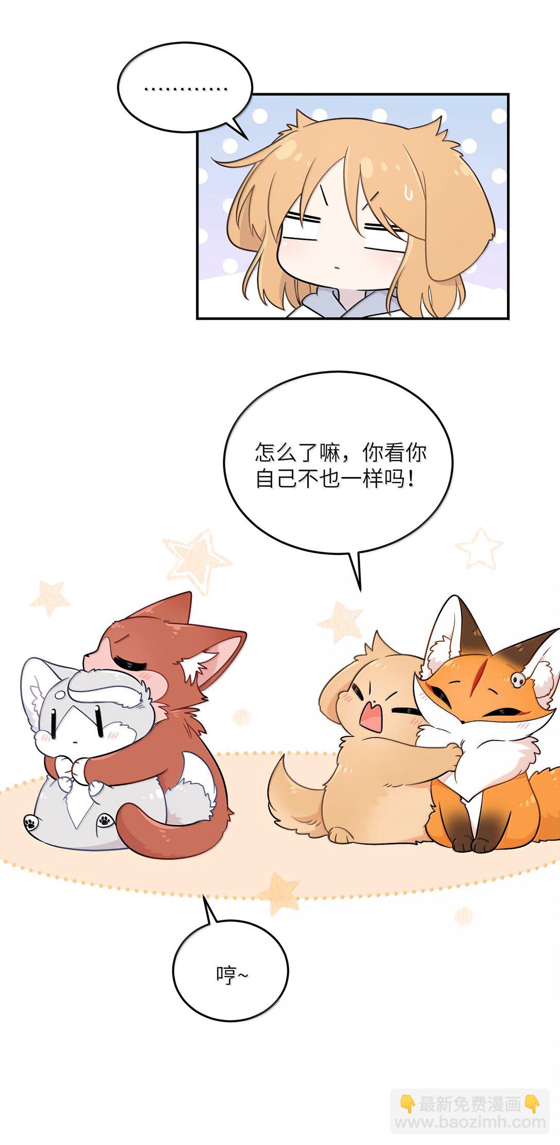 197 找到你了(1/2)-第208话