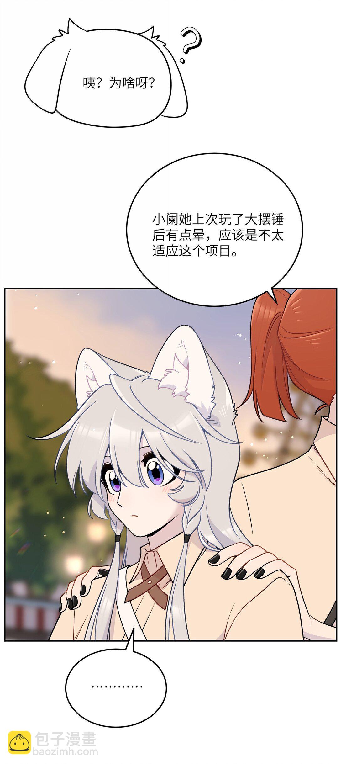 197 找到你了(1/2)-第208话