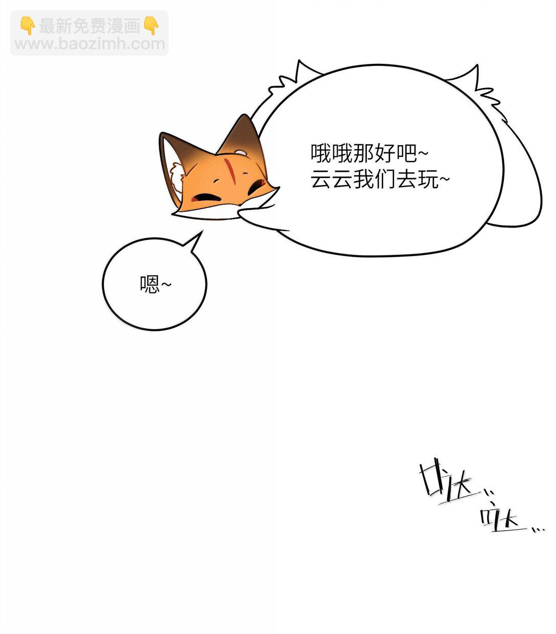 197 找到你了(1/2)-第208话