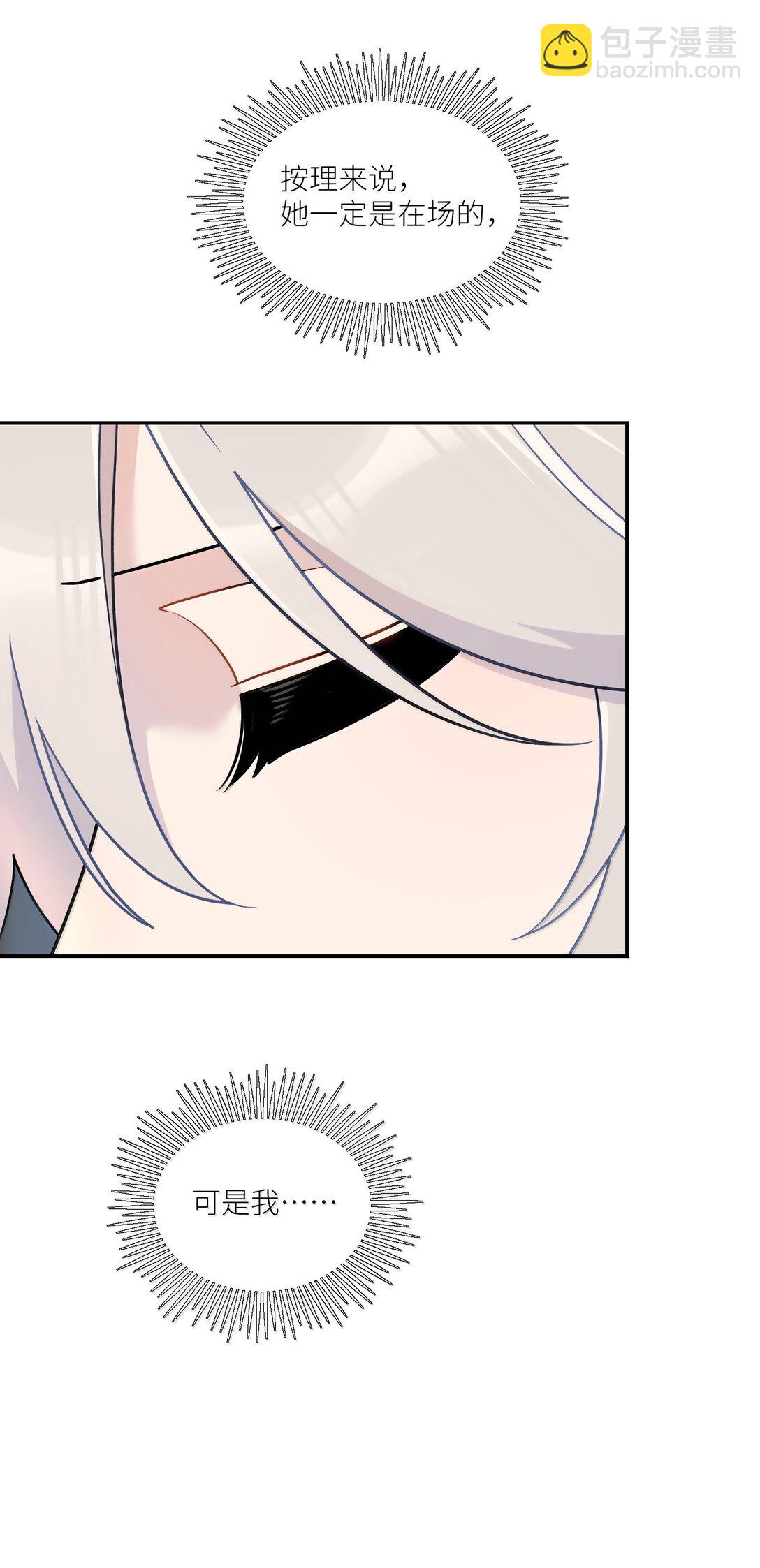 197 找到你了(1/2)-第208话