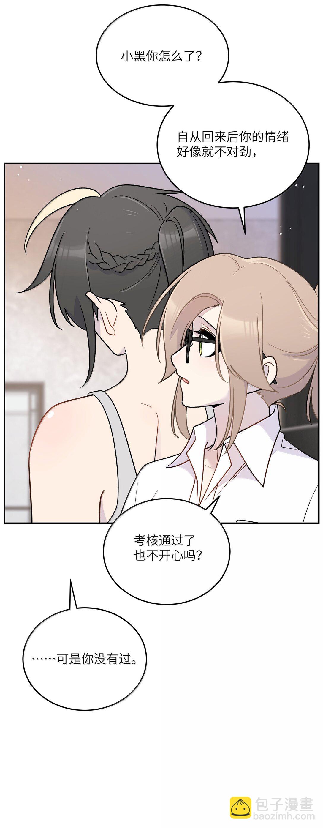 197 找到你了(1/2)-第208话