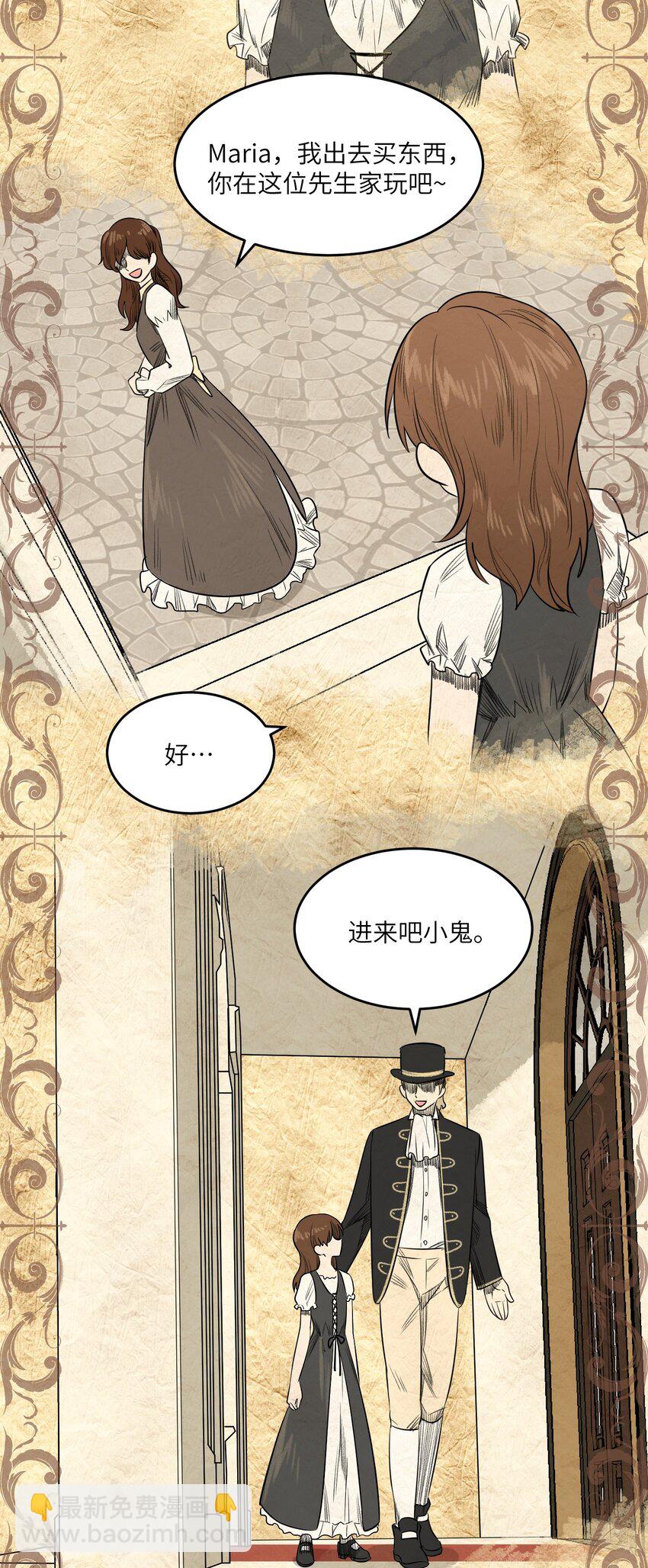 022 我想知道她的一切-第22话