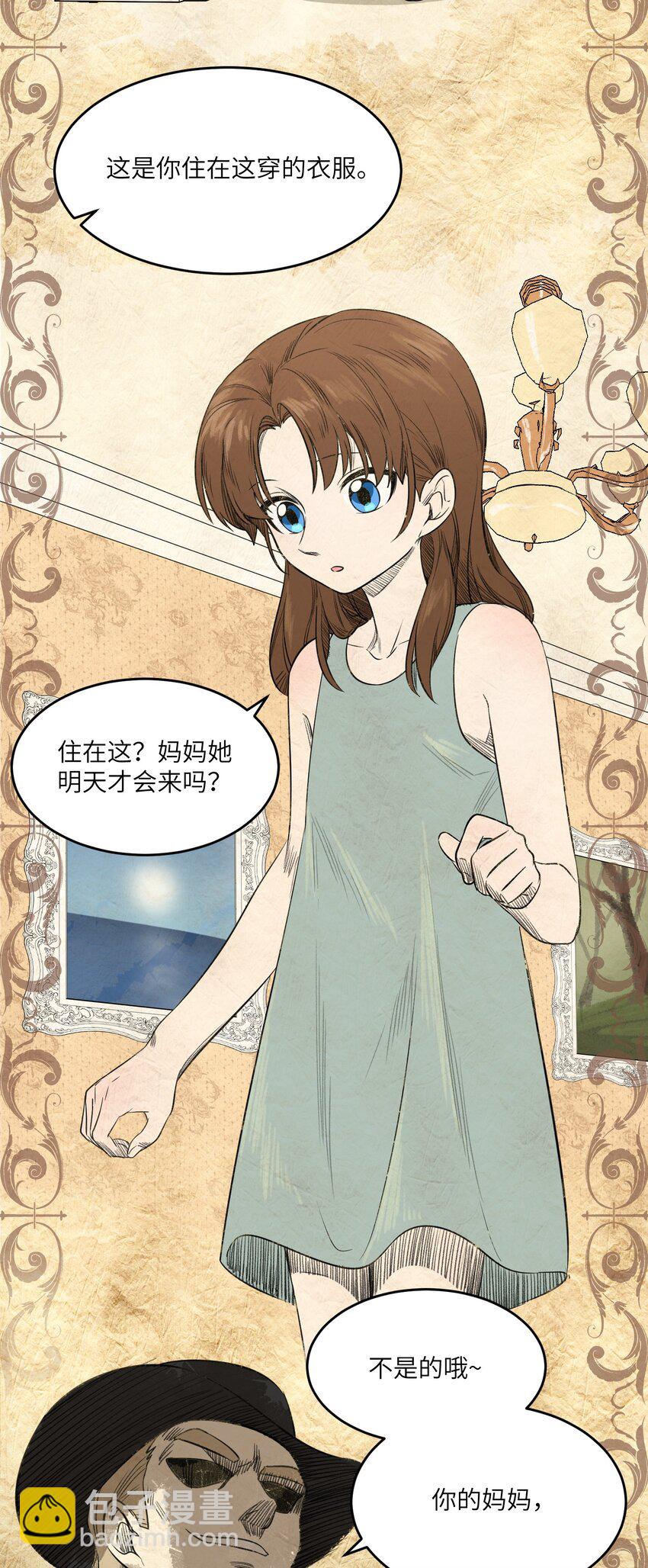 022 我想知道她的一切-第22话