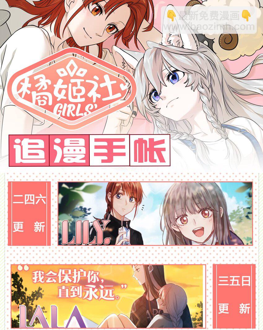 022 我想知道她的一切-第22话