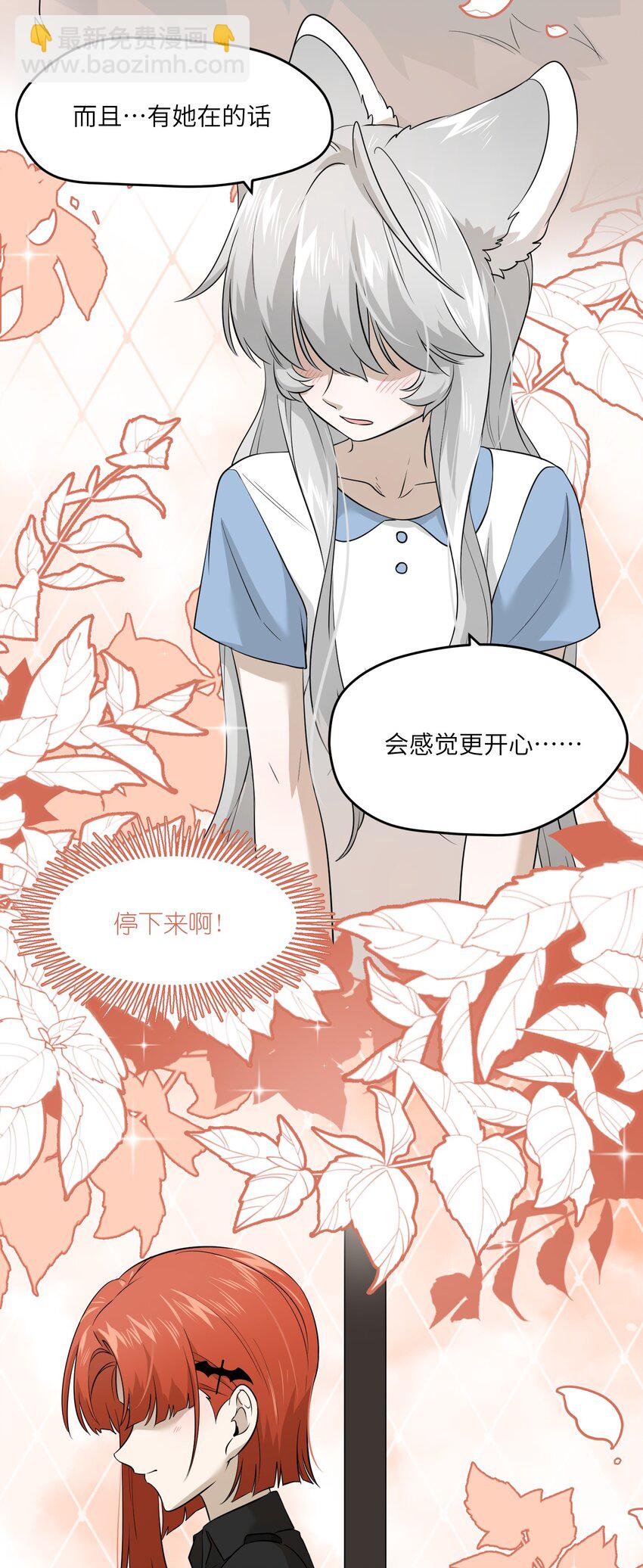 022 我想知道她的一切-第22话