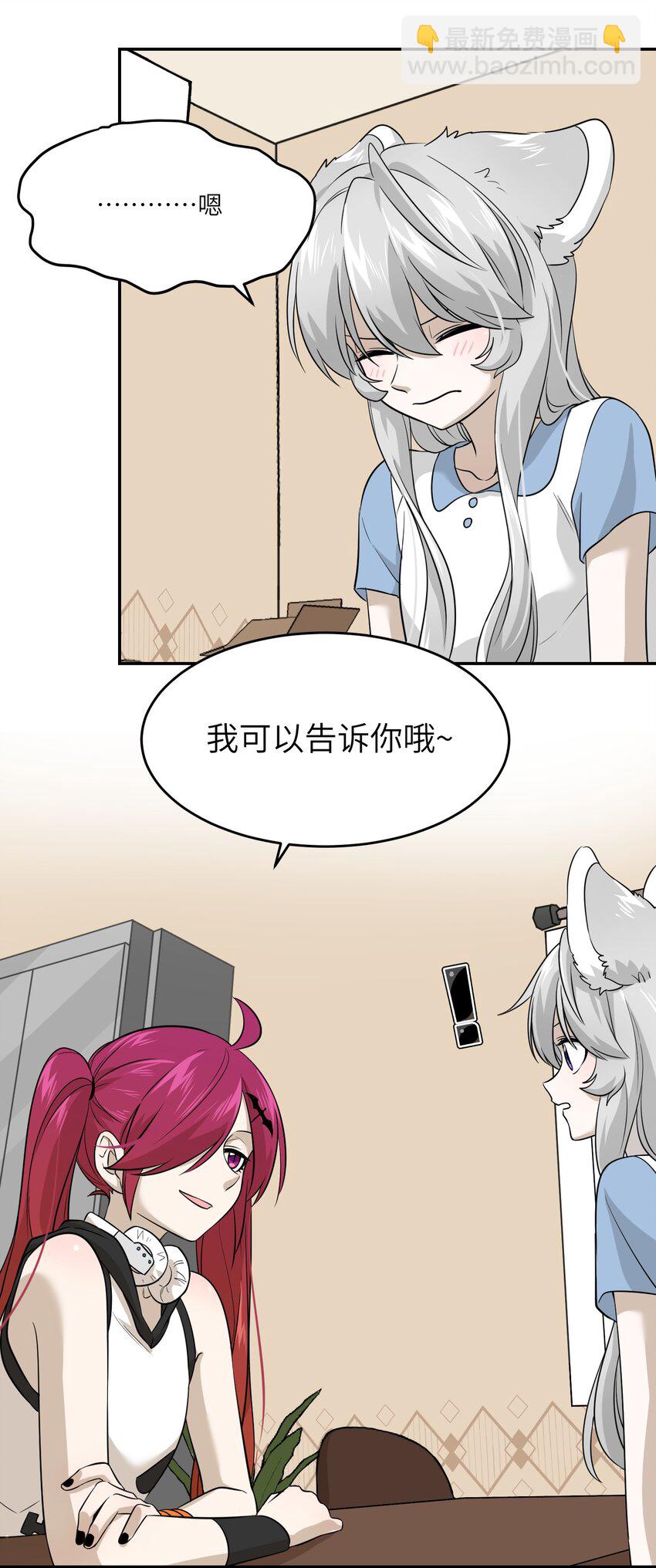 022 我想知道她的一切-第22话