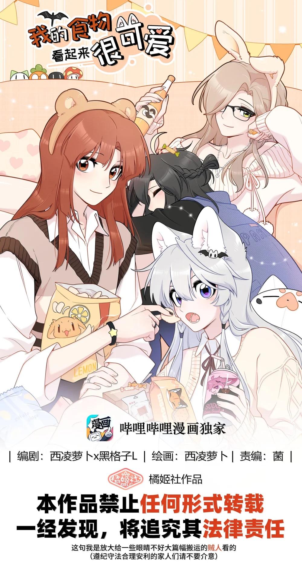 199 全新的体验（含抽奖）(1/2)-第210话