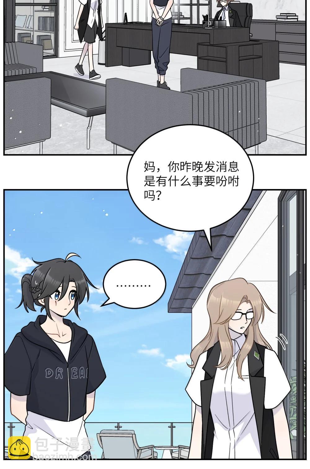 199 全新的体验（含抽奖）(1/2)-第210话