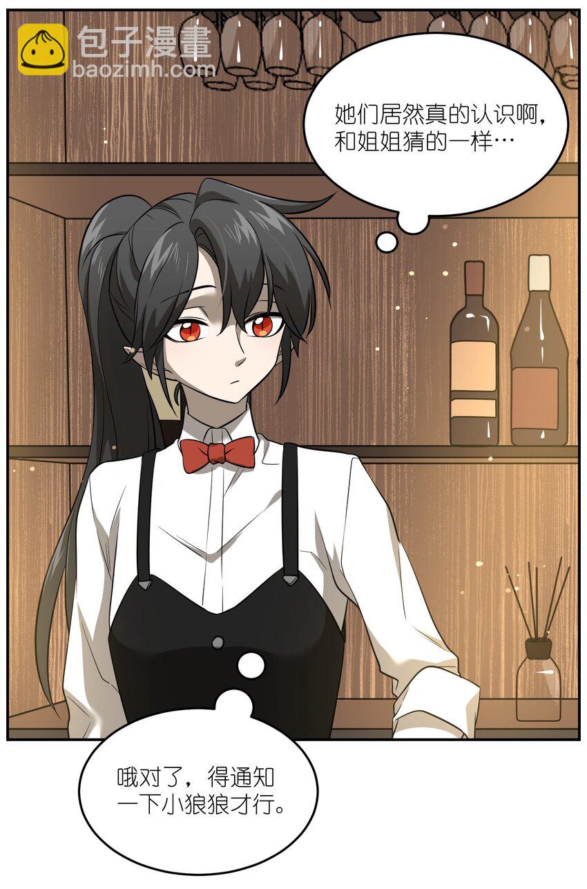 024 你是笨蛋！-第24话