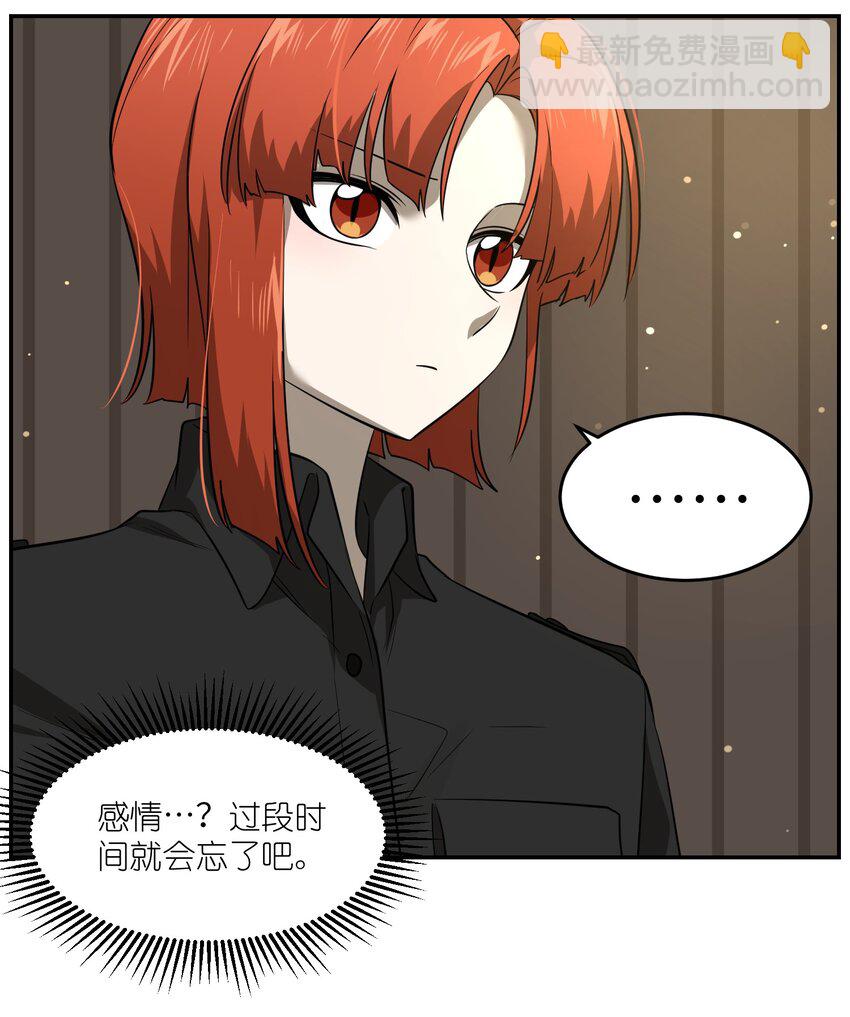 024 你是笨蛋！-第24话