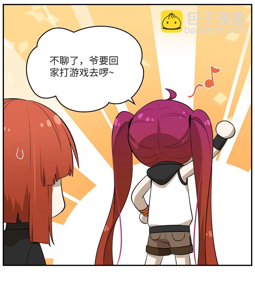 024 你是笨蛋！-第24话