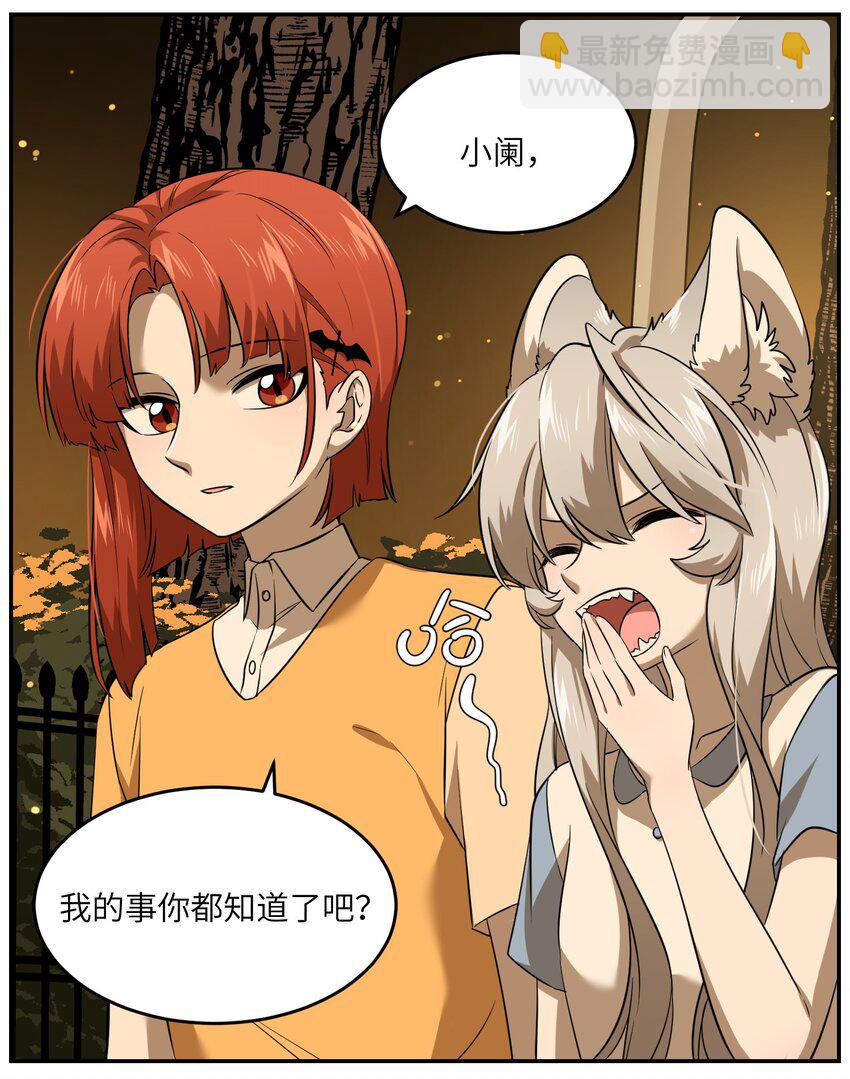 024 你是笨蛋！-第24话