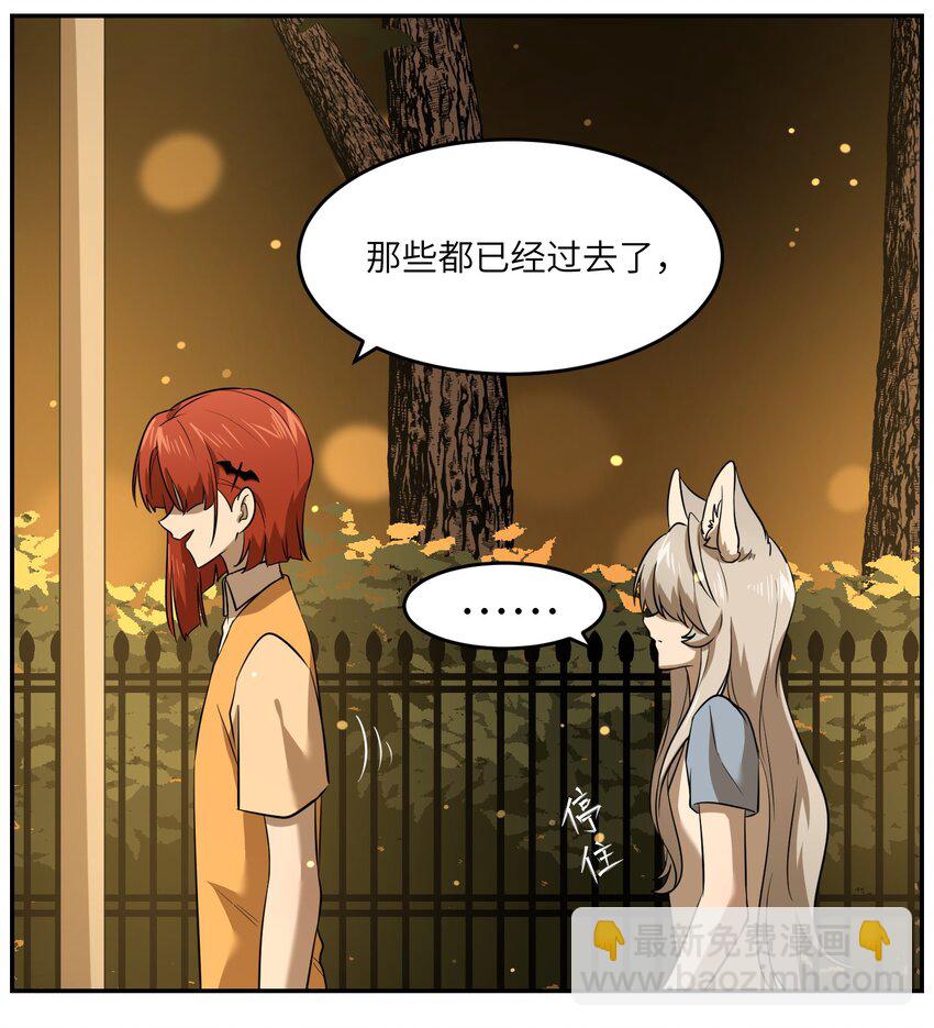 024 你是笨蛋！-第24话