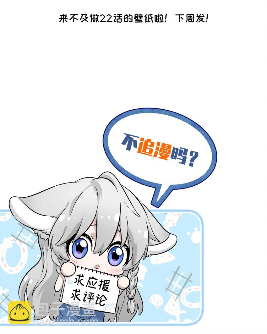 024 你是笨蛋！-第24话