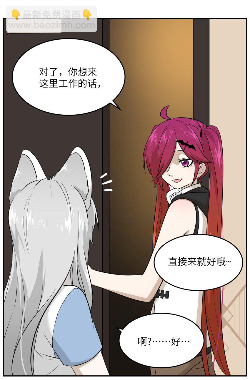 024 你是笨蛋！-第24话