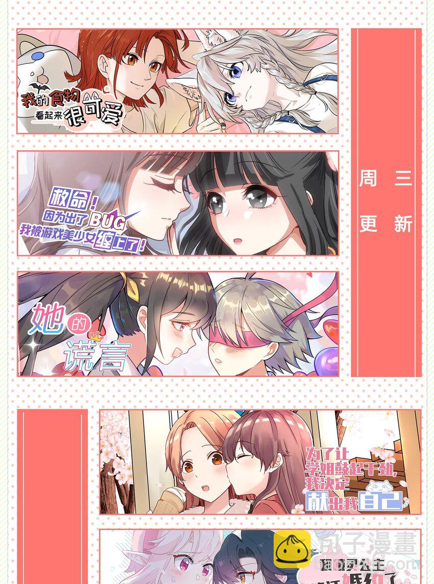 024 你是笨蛋！-第24话