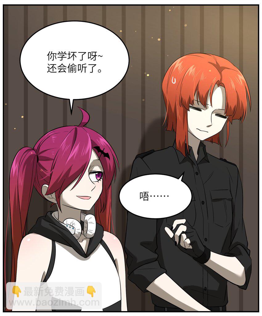 024 你是笨蛋！-第24话