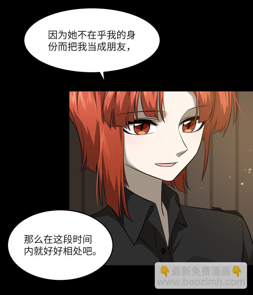 026 会产生依赖吗？-第26话