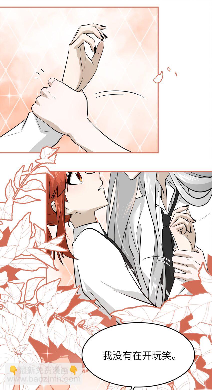 028 一个奇怪的梦-第28话