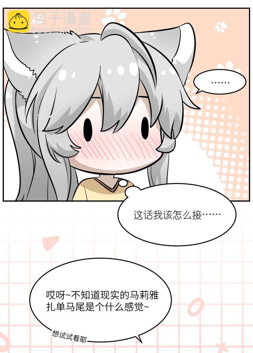 028 一个奇怪的梦-第28话