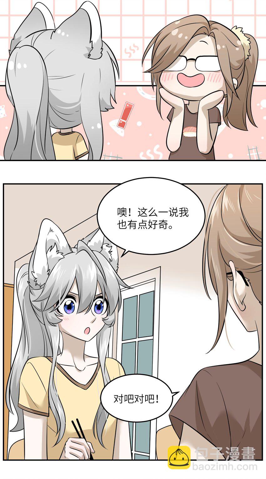 028 一个奇怪的梦-第28话