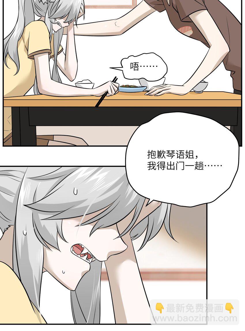 028 一个奇怪的梦-第28话