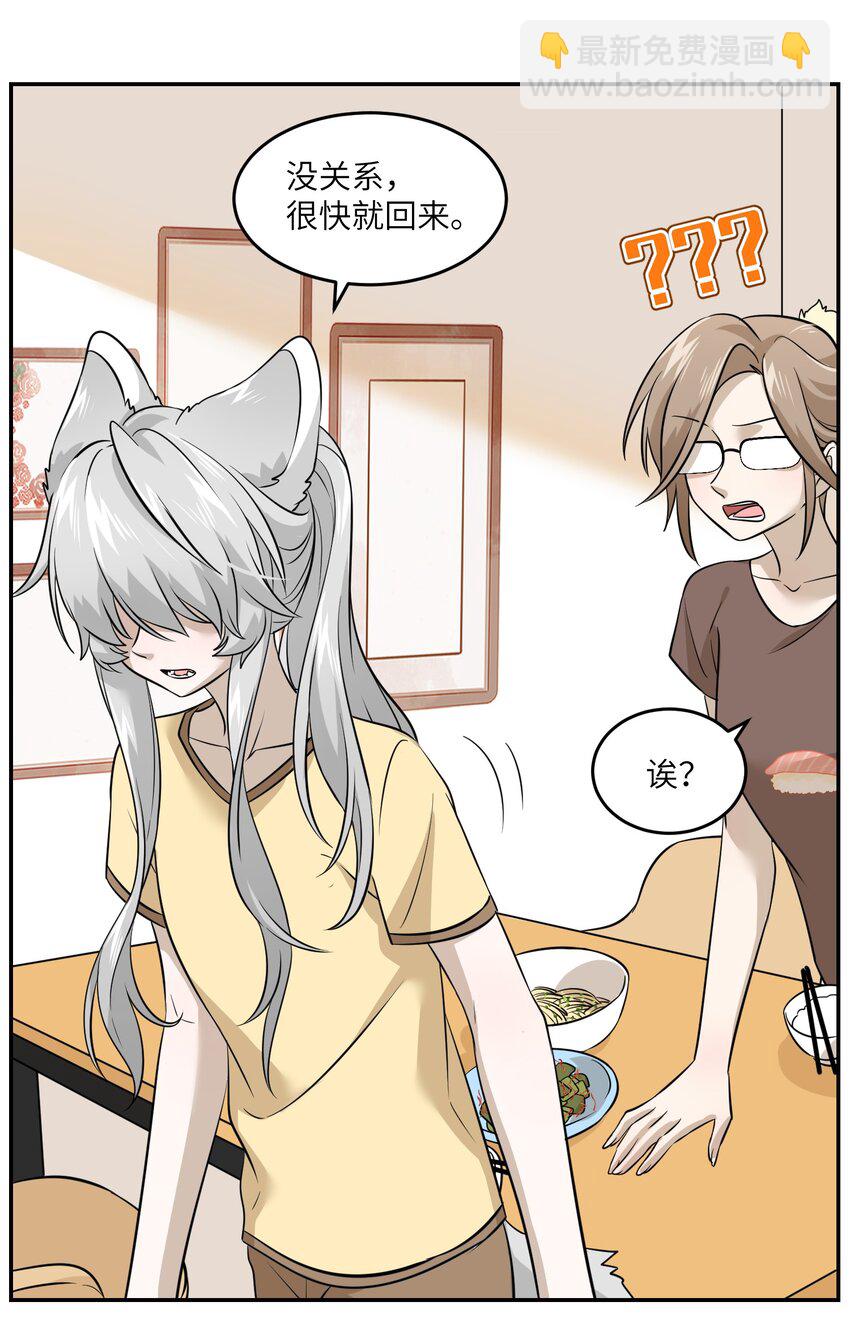 028 一个奇怪的梦-第28话