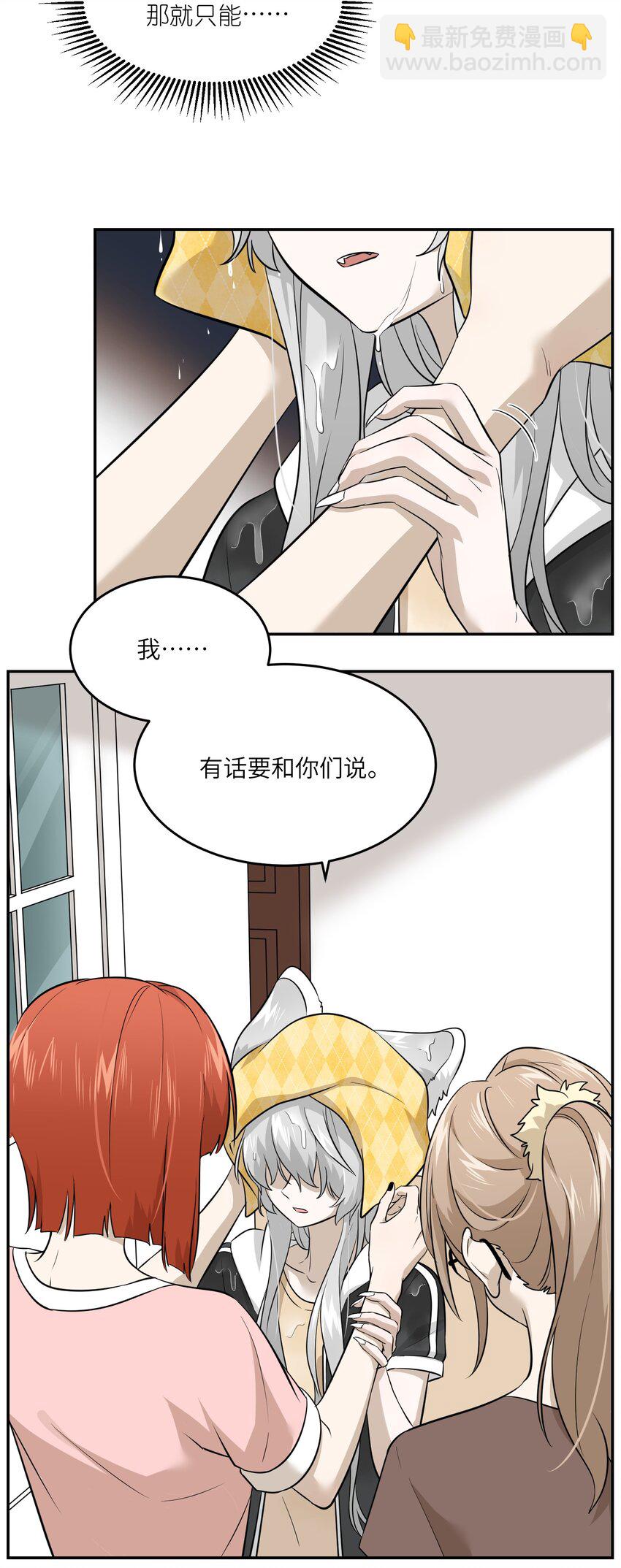 028 一个奇怪的梦-第28话