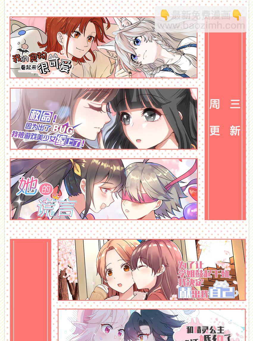 028 一个奇怪的梦-第28话