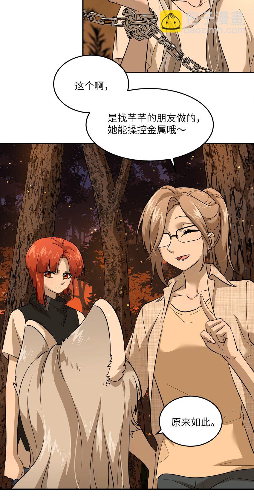 030 如何解决这变身难题？-第30话