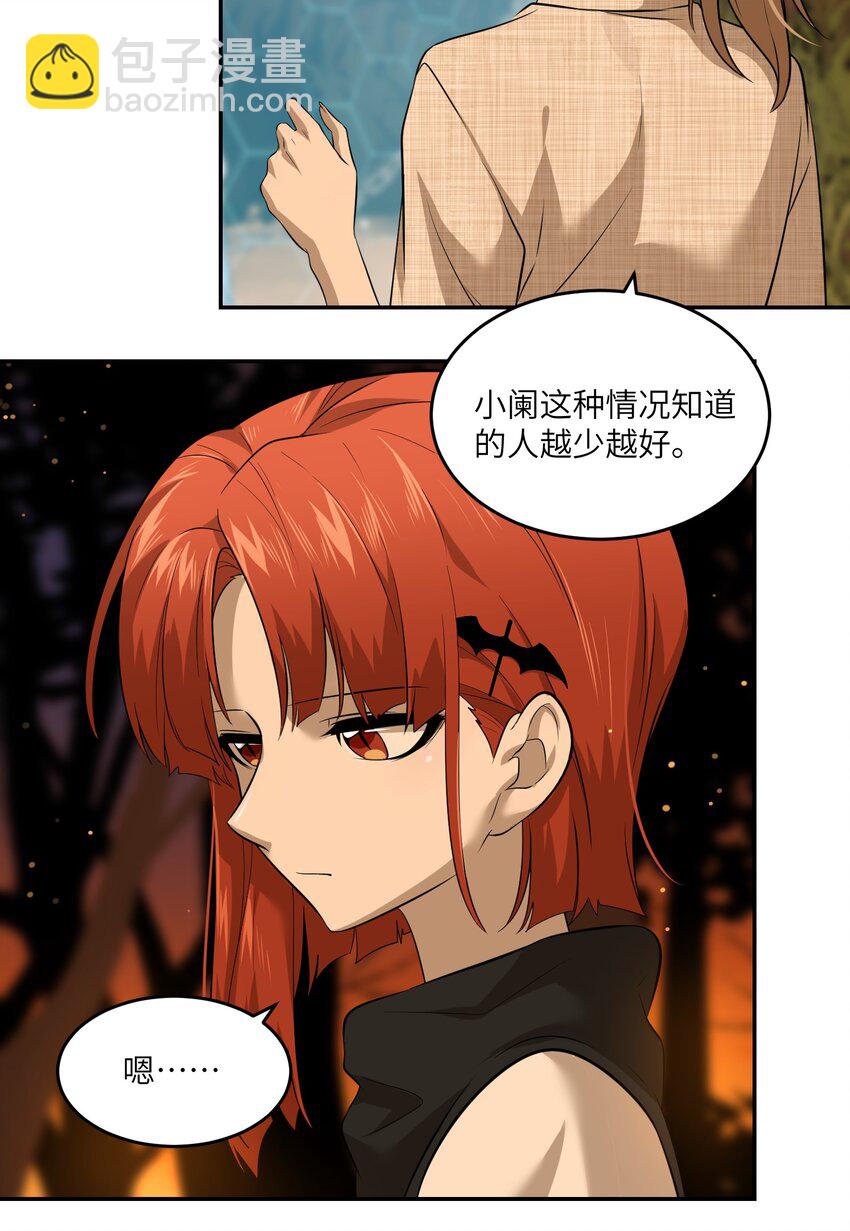 030 如何解决这变身难题？-第30话