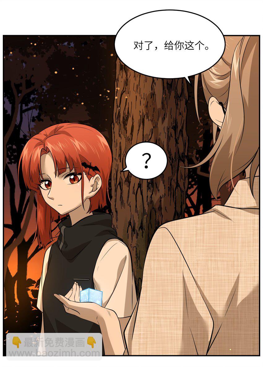 030 如何解决这变身难题？-第30话