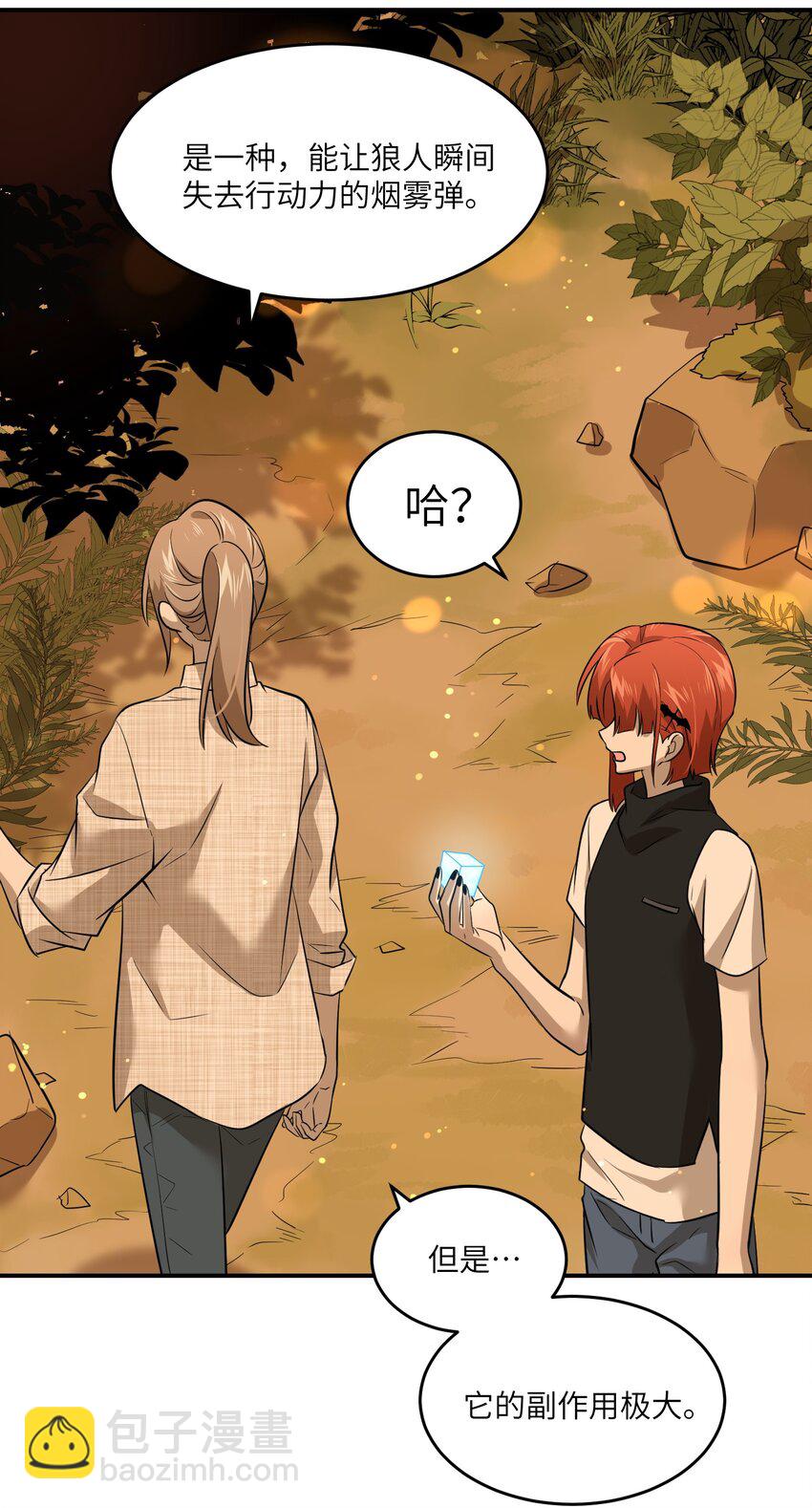 030 如何解决这变身难题？-第30话