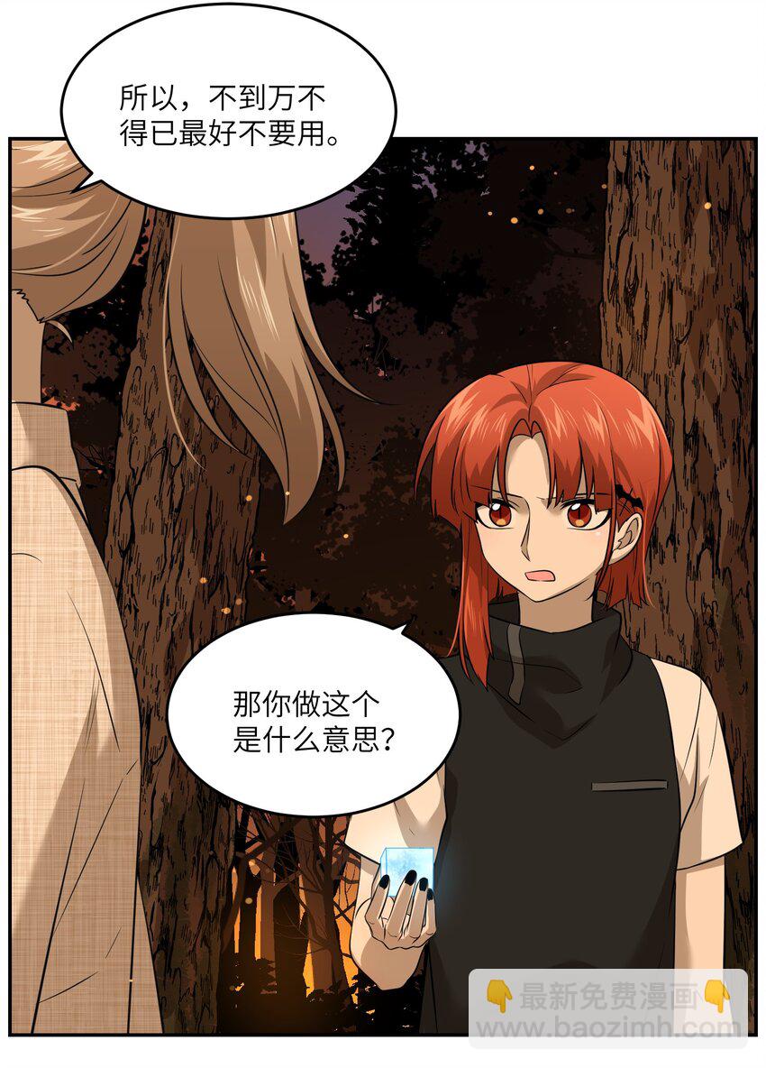 030 如何解决这变身难题？-第30话