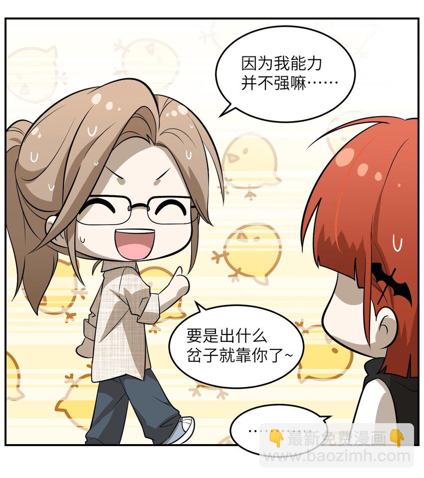 030 如何解决这变身难题？-第30话