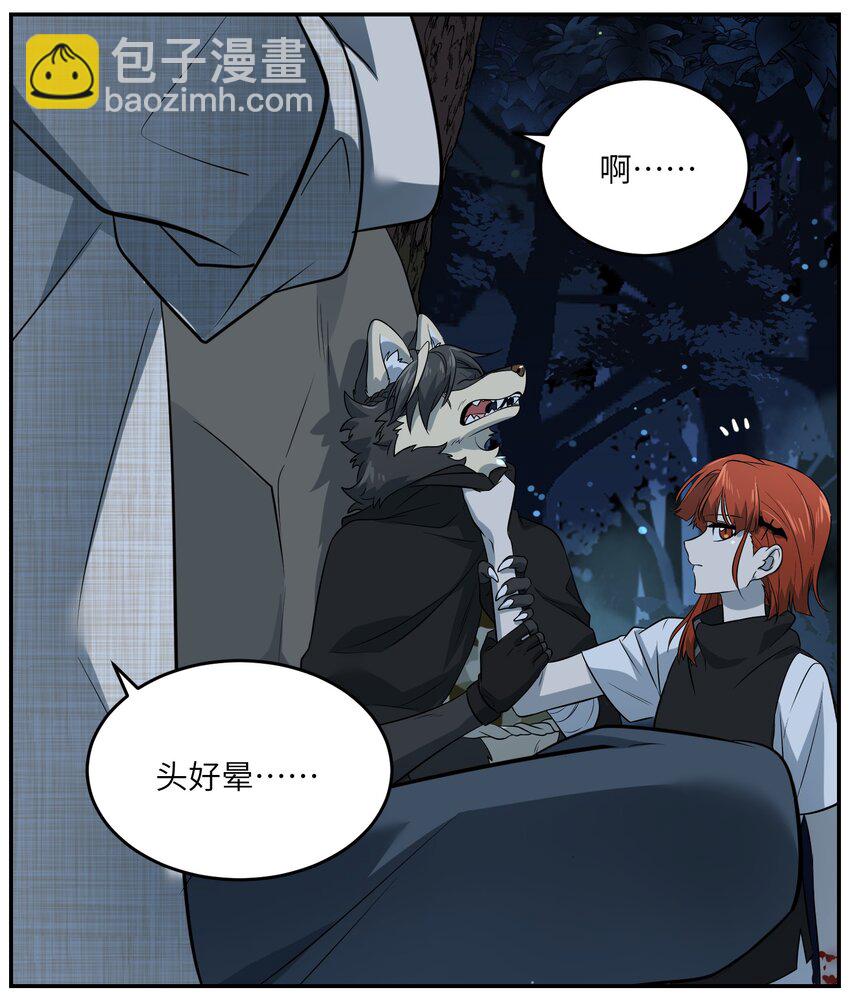 032 变身结束，这是&hellip;&hellip;？！-第32话