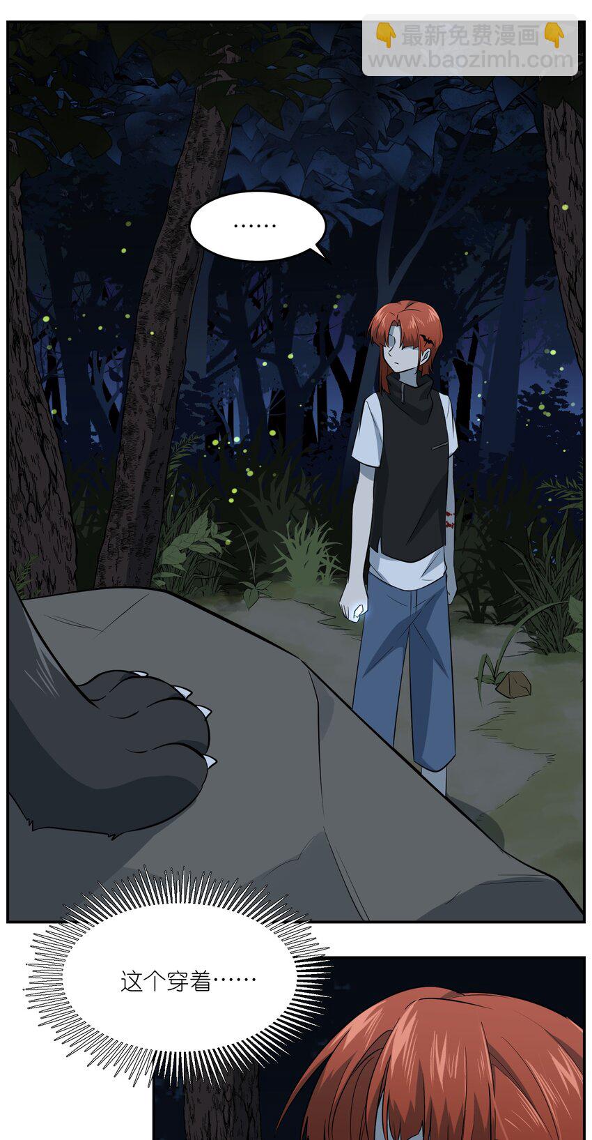 032 变身结束，这是&hellip;&hellip;？！-第32话