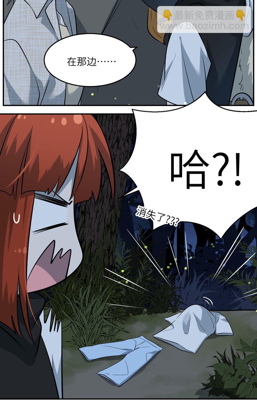 032 变身结束，这是&hellip;&hellip;？！-第32话