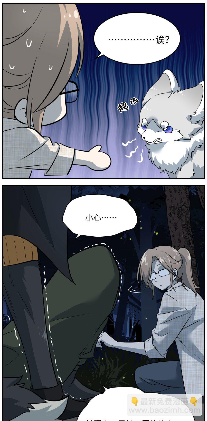 032 变身结束，这是&hellip;&hellip;？！-第32话