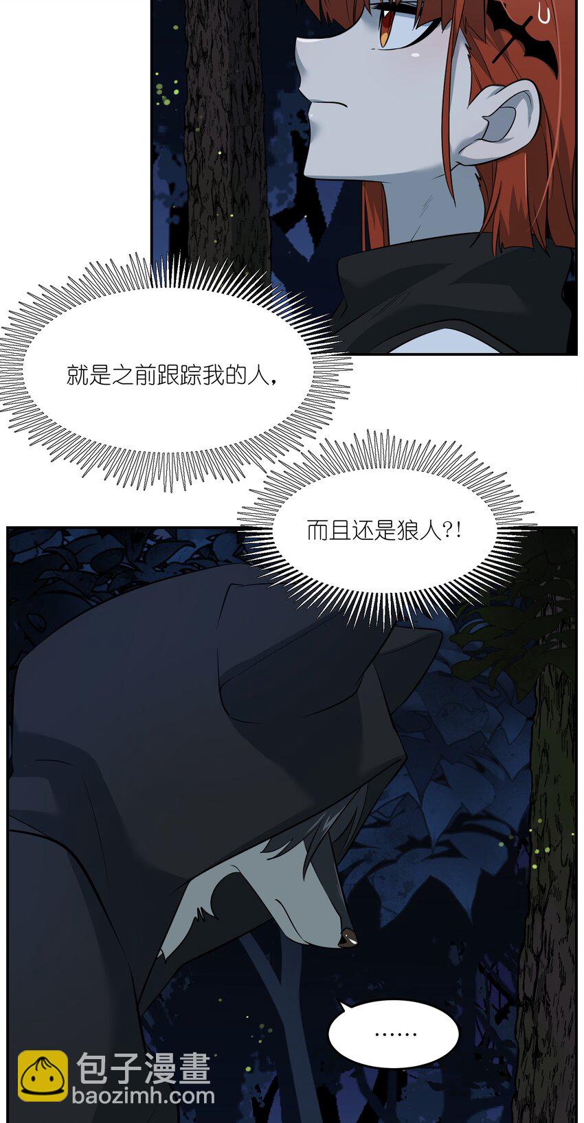 032 变身结束，这是&hellip;&hellip;？！-第32话