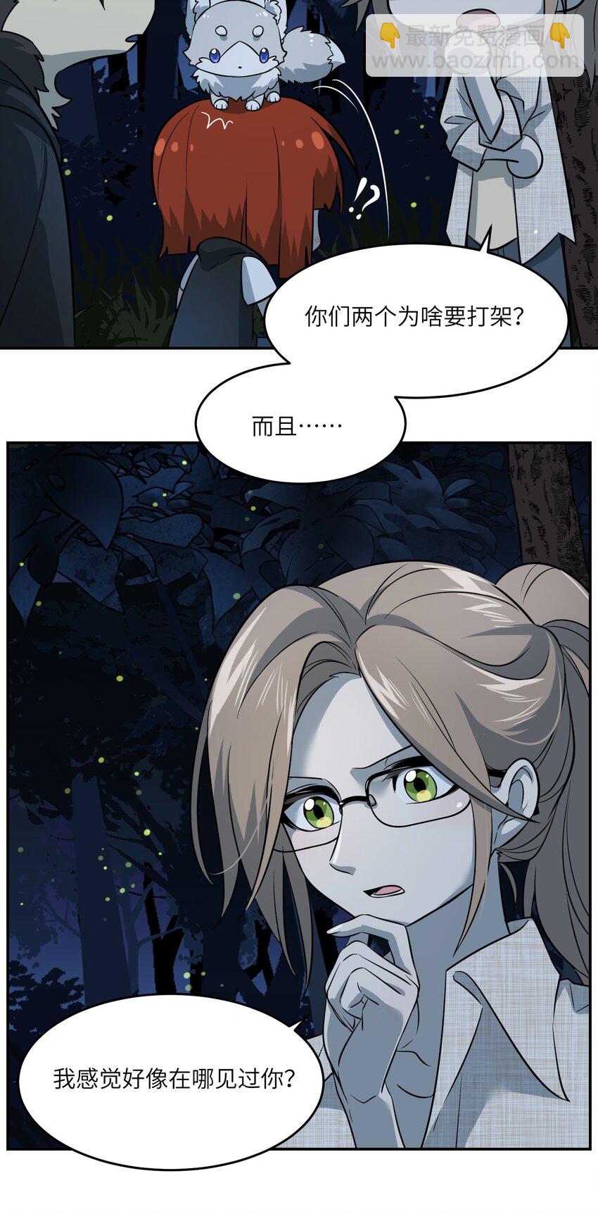 032 变身结束，这是&hellip;&hellip;？！-第32话